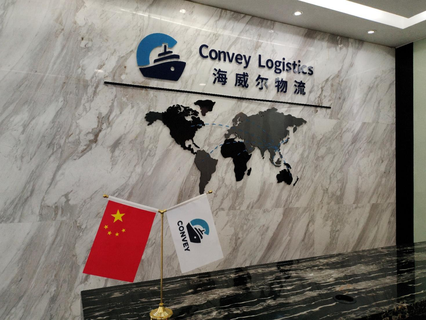 海威尔物流公司介绍